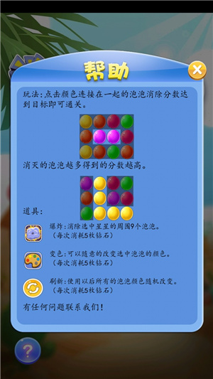 泡泡快戳手游免费版