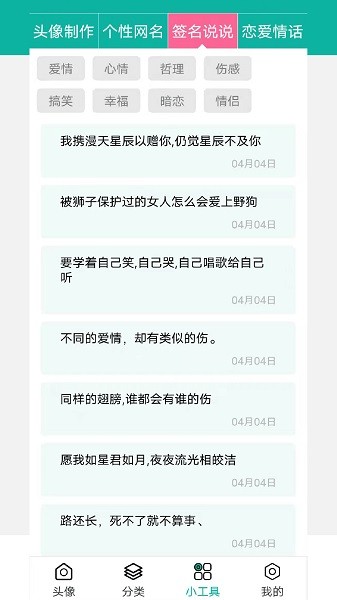 男生头像手机最新版
