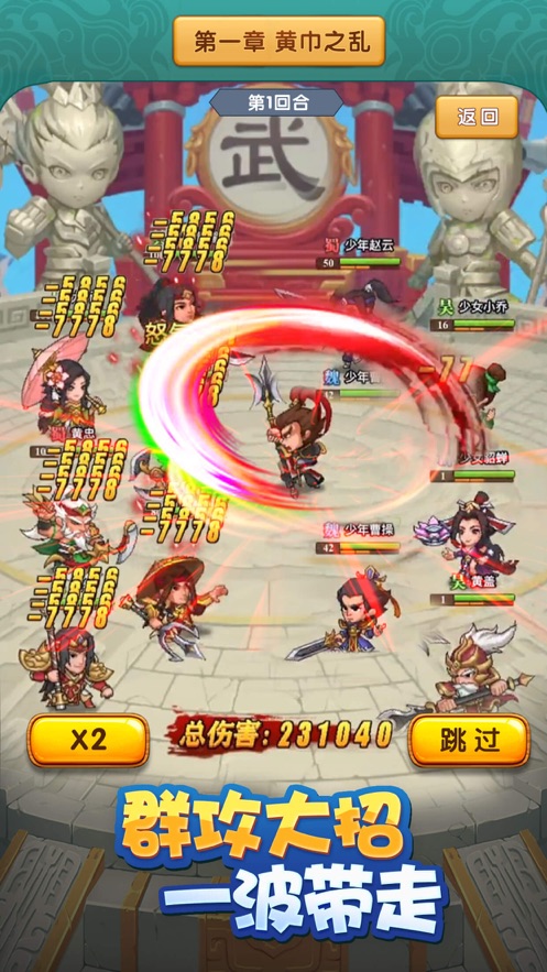 三国对决原版