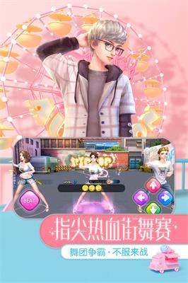 劲舞团游戏纯净最新版图2