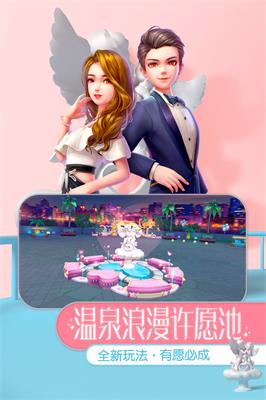 劲舞团游戏纯净最新版图3