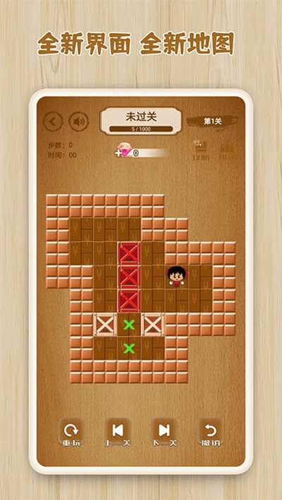 逻辑箱子游戏图2
