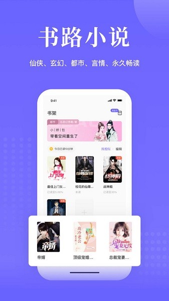 书路阅读免费原版
