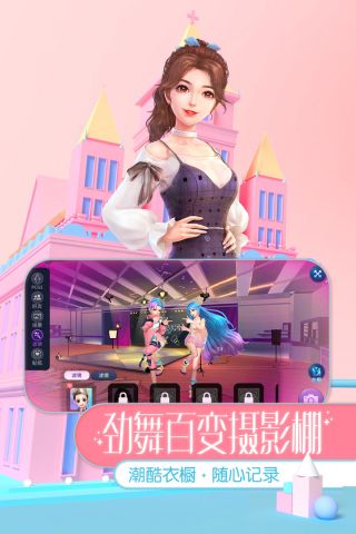 劲舞时代游戏完整版图3