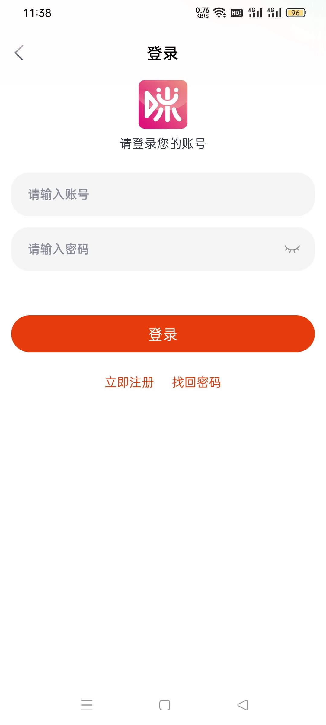 咪酷影视官方最新版截图3
