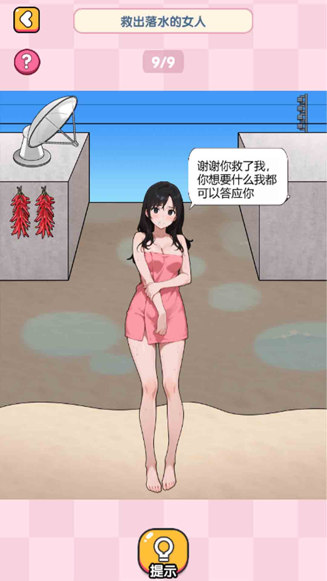 脑子不够用啦无广告版图2