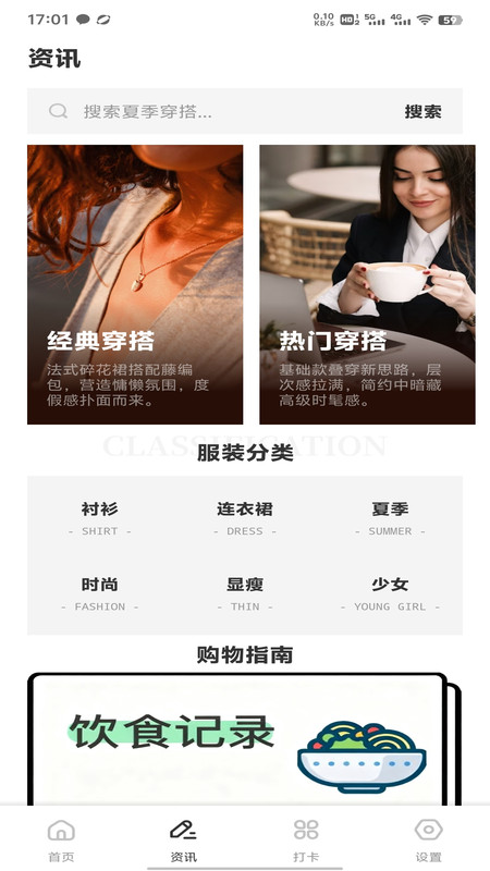 沧蓝购软件最新免费版(3)