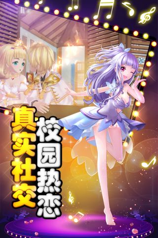 舞动青春游戏无广告版图2
