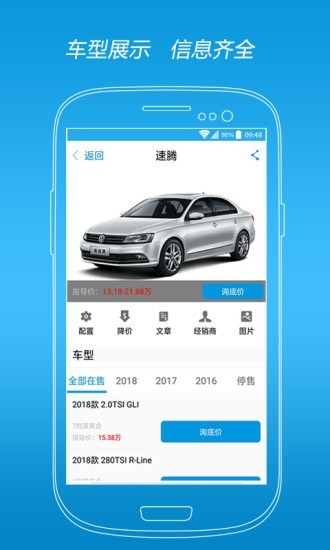 宝瑞车市网最新版图2
