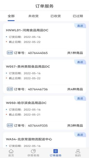 供零在线无广告版(4)
