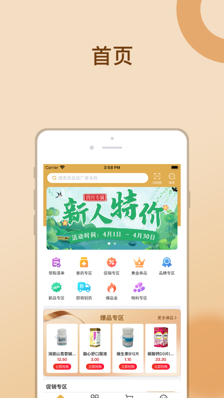 金沛方无广告版图3