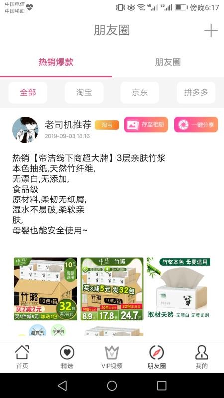 惠巴士官方最新版