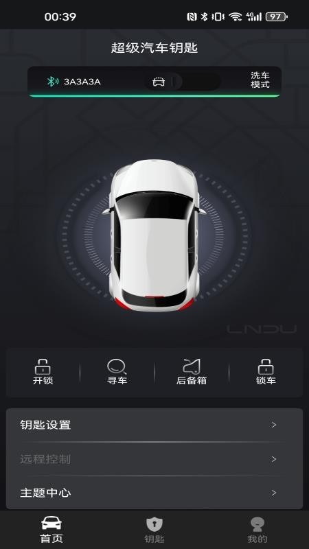 凌度钥匙Plus软件(2)