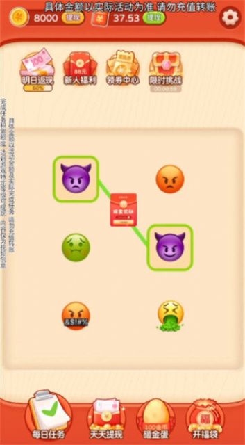 Emoji大侦探游戏纯净版