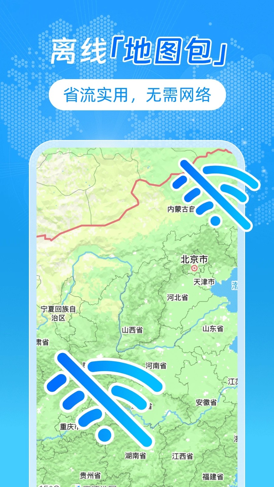 百迅全球地图导航安卓直装版