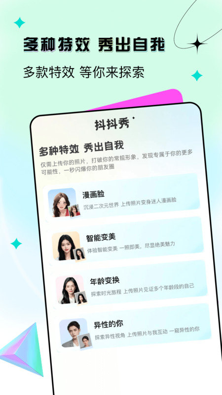 抖抖秀最新版图3