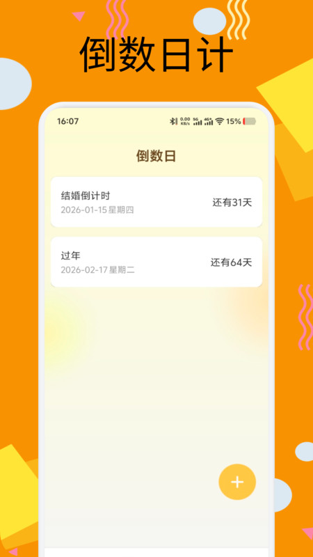 云湖日记安卓直装版图1