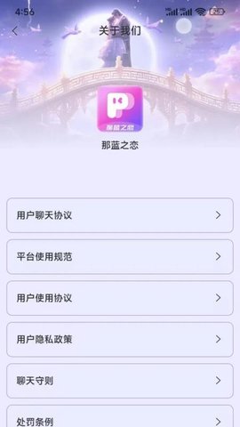 那蓝之恋免费原版