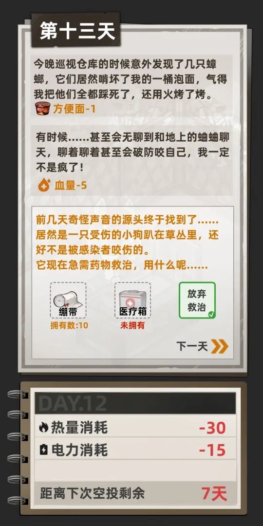 我在末日搜打撤最新免费版