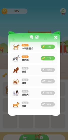 playdog手机最新版图1
