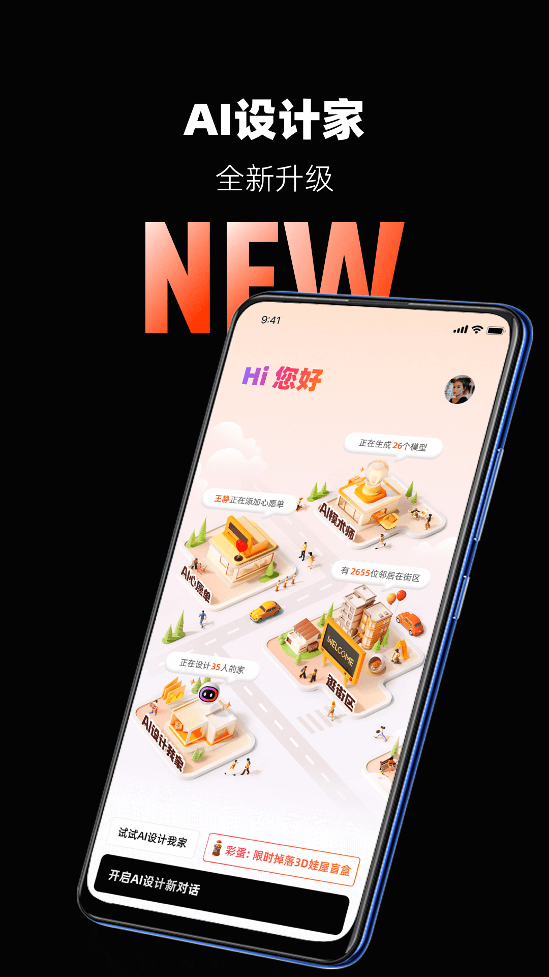 AI设计家官方最新版图4