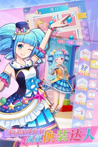 菲梦少女人气偶像安卓版图2