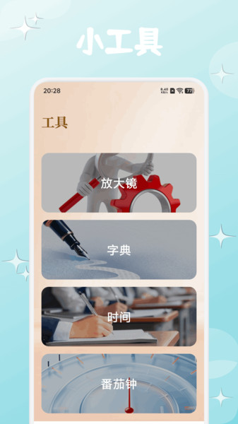 可乐趣读书安卓版