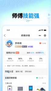 左右手商家端直装版图4