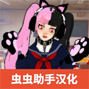 校园女生监督会汉化版