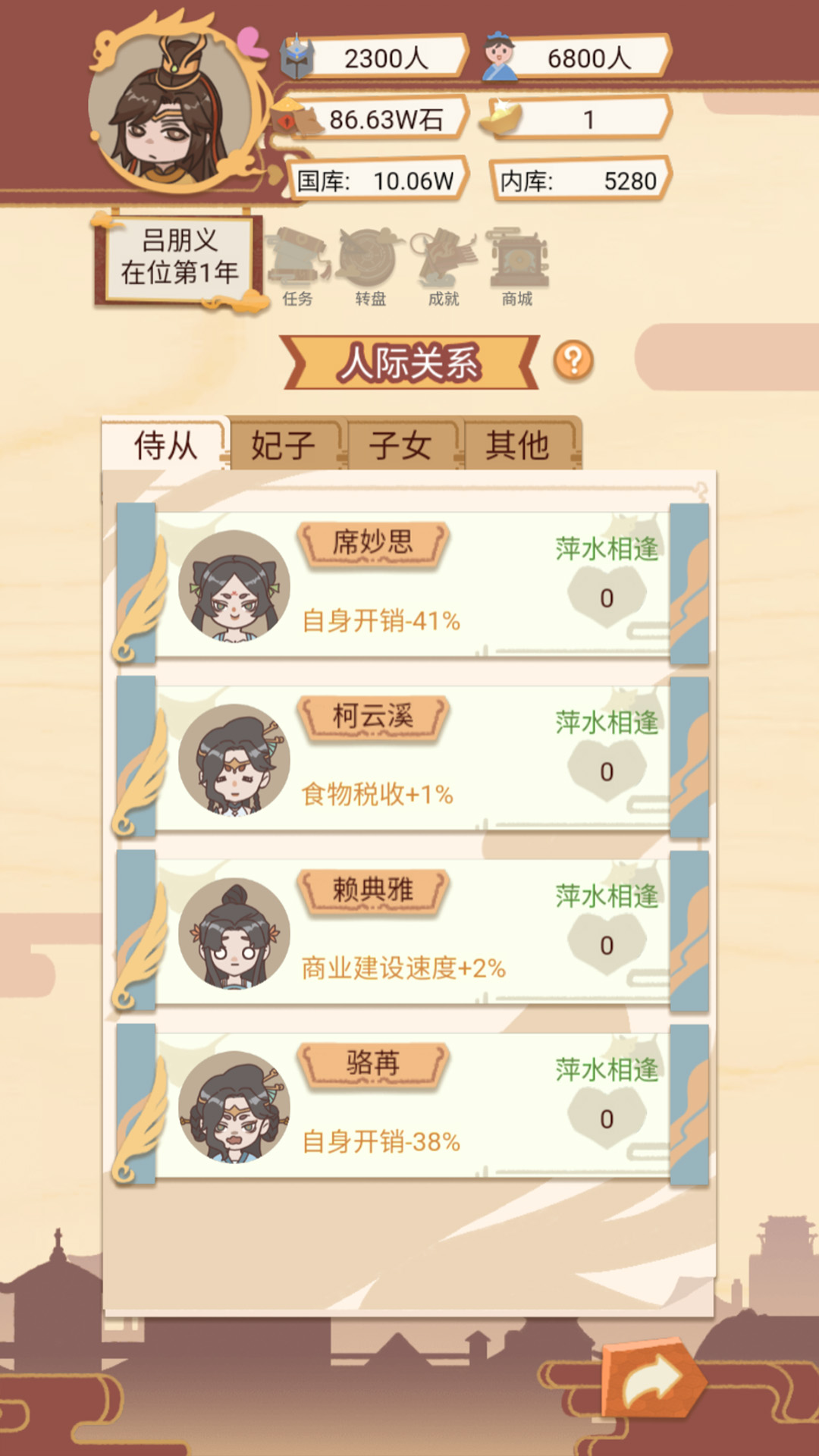 龙王年货店手游无广告版