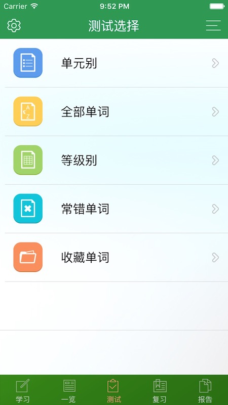 TOEIC精选词汇软件直装版图3