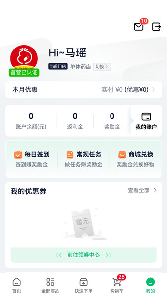 药约約二部原版图3