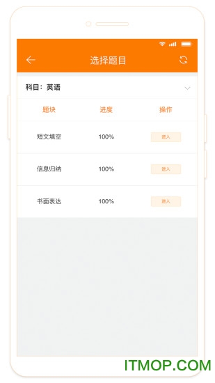 esa阅卷官方版图4