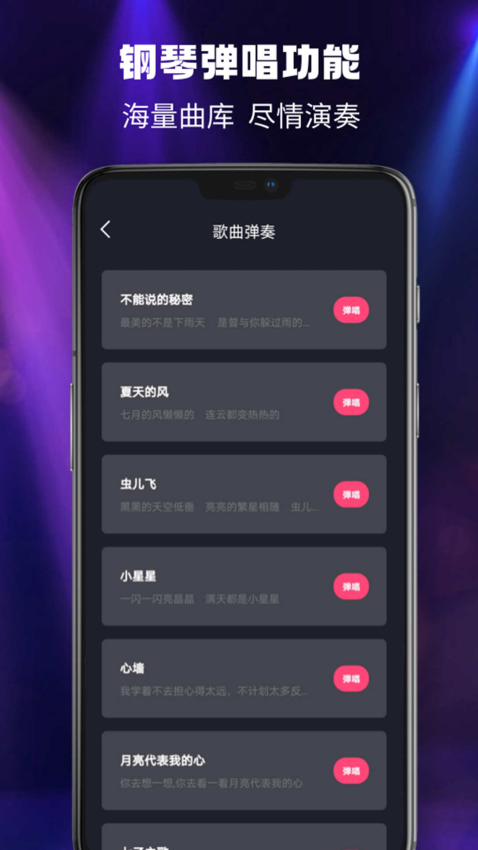 别踩白块安卓版图1