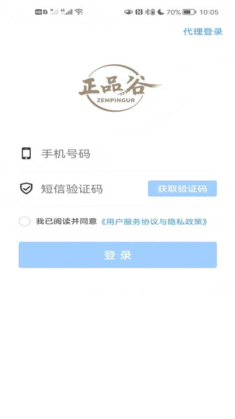 正品谷安卓直装版图1