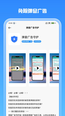 即时换机克隆最新版图4