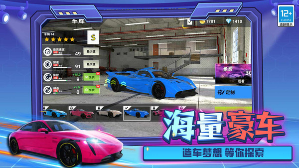 我的巅峰时代游戏