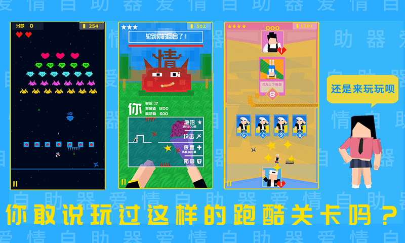 游戏截图