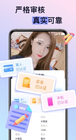 逢缘通用版