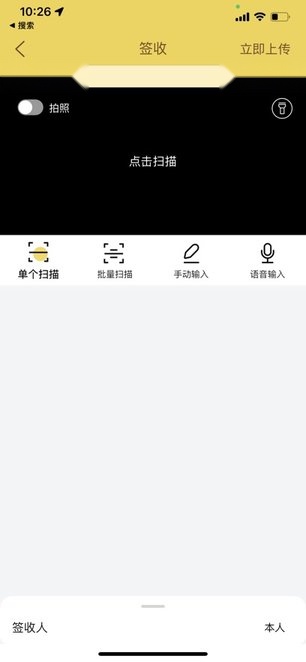 快递员揽派本安卓直装版(2)