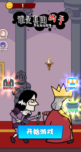 王的姿态免费版