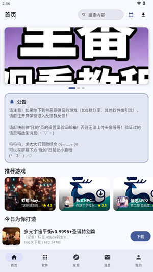 鹿谷社区手机正版图1