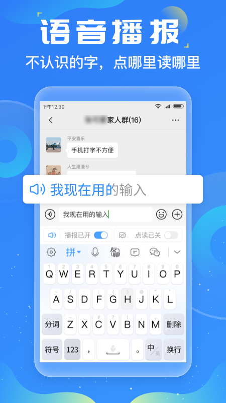 友友输入法软件安卓免费版图3