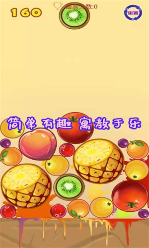 消消大西瓜手机最新版