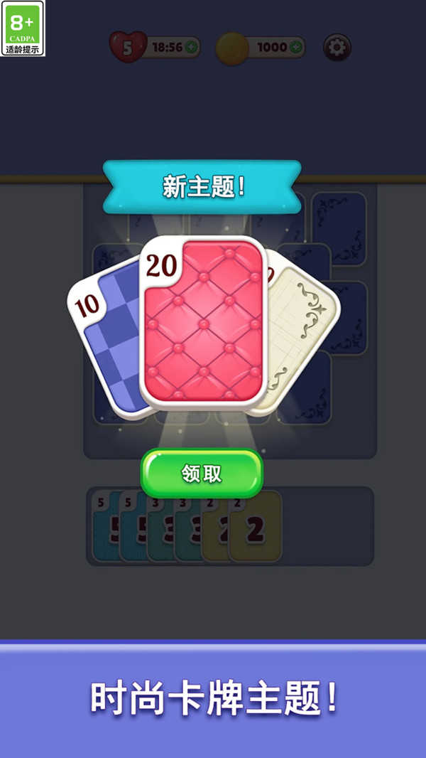 疯狂三连击最新版图3