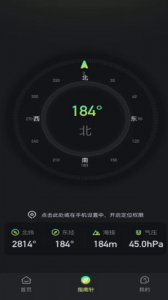 超级手电筒直装版图4