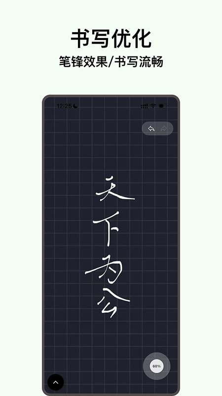 电子黑板免费原版