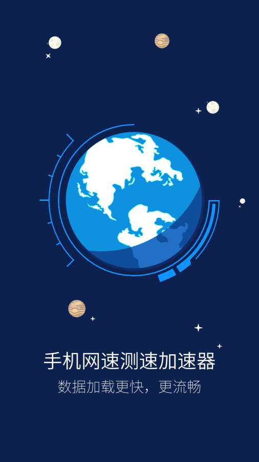 旋风网络管家安卓直装版图1