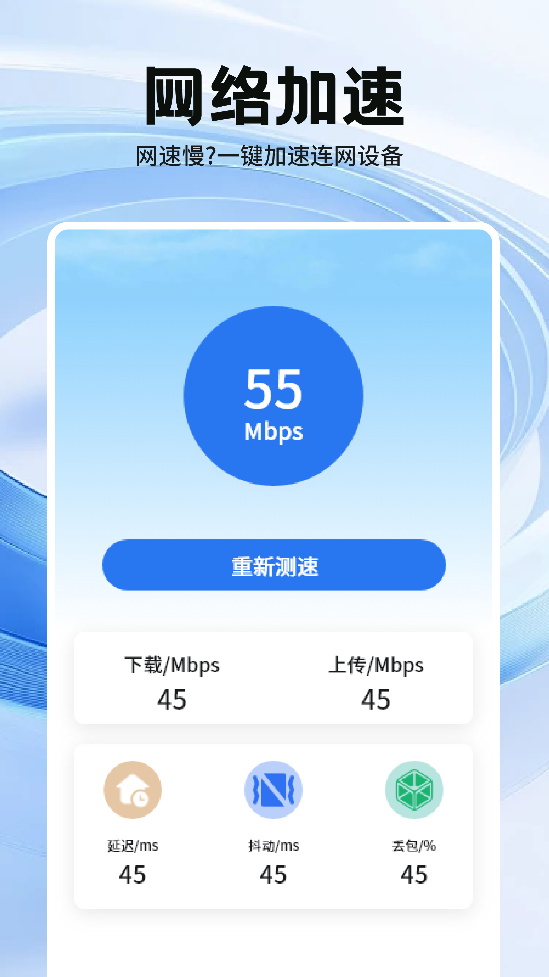安全管家卫士最新免费版图4