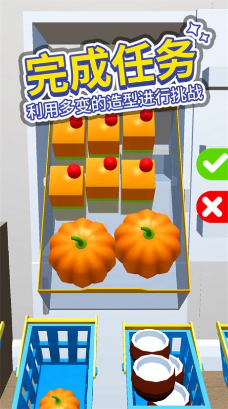 小小冰箱收纳师游戏纯净版图2